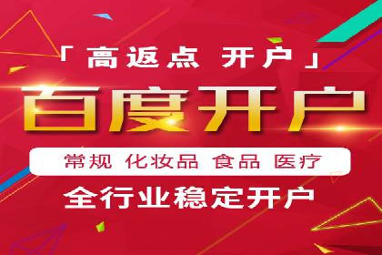 案例分享：如何快速完成信息流推广开户