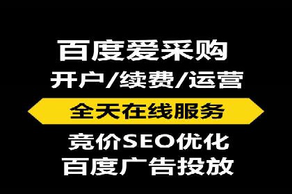 百度信息流开户教程详解